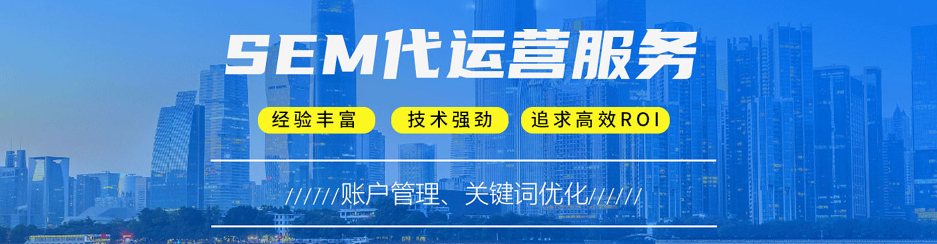 辉县sem投放