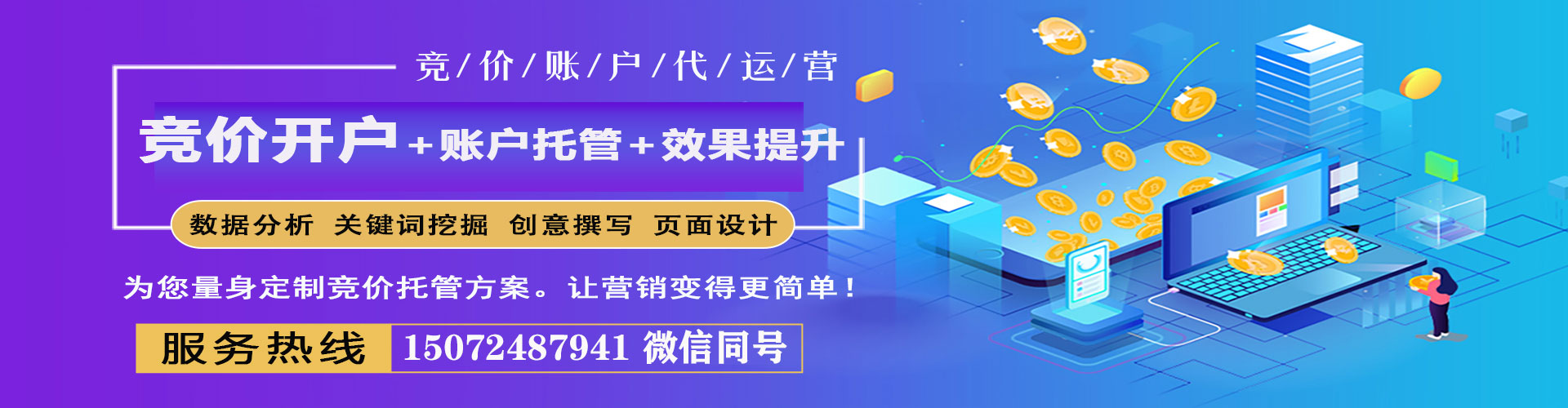 辉县网络推广开户