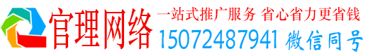 辉县官理信息流大师